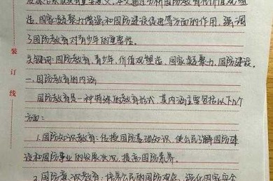 别再犯这些致命错误：三步教你写出顶刊认可的军事论文怎么写！