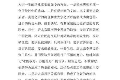 从零到一：如何写历史人物的论文？这些坑我都替你踩过了