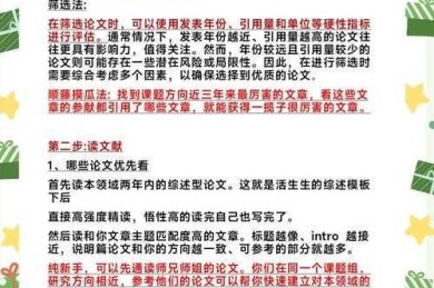 如何寻找科研论文：从入门到精通的系统指南