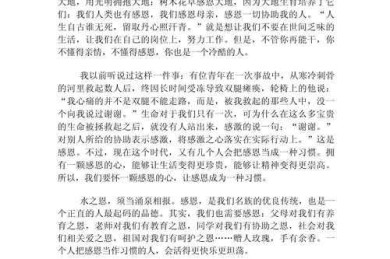 不知道你有没有为“感恩论文属什么型论文”纠结过？这篇干货帮你理清思路