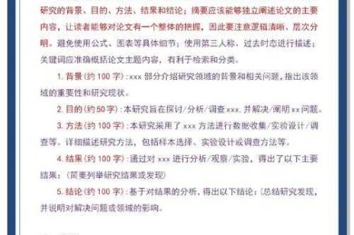 揭秘学术写作痛点：论文修改内容怎么写？让专家带你飞！