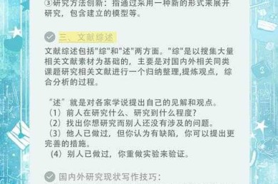 解密！如何提高小论文写作，让学术产出不再卡壳
