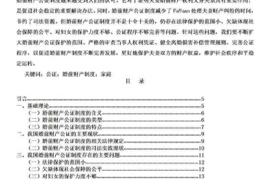 法学论文写什么比较好写：从选题迷茫到高效产出的实战指南