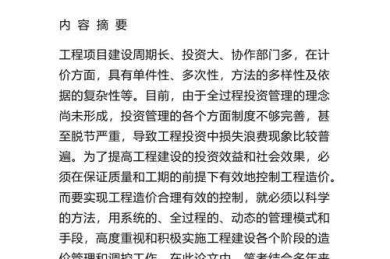 搞不定职称论文？手把手教你施工员如何施工员论文写出专业范儿！