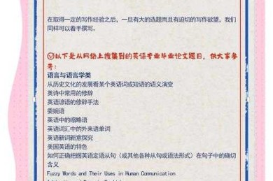 从审稿人视角看：英文论文题目怎么写才能让编辑眼前一亮？
