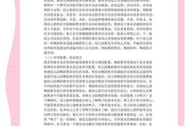 “当你带娃到崩溃时，幼师在干嘛？”——幼师如何快速写论文的实战指南