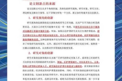 被导师夸奖的秘笈：论文审查意见怎么写才能帮人又利己？