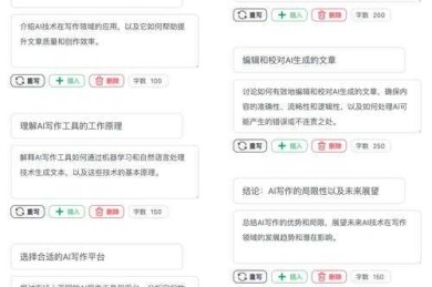 从焦虑到高效：如何用AI写论文的完整科研指南