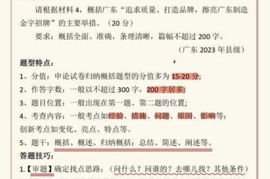 从学术写作到申论实战：公务员笔杆子的进阶方法论