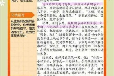 从“配角”到“关键先生”：重新认识学术论文中的附录