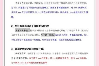 从开题到答辩：论文答辩提纲怎么写才能让导师眼前一亮？