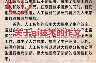 当学术遇到AI革命：一篇真正能帮到你的AIGC论文指南