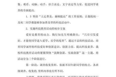 论文实施方法怎么写