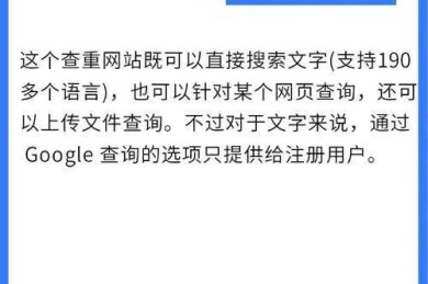 英语论文查重查什么？资深学术人带你拆解背后的检测逻辑