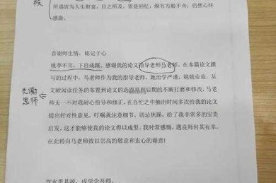 揭秘学术温度：综述论文致谢怎么提升论文影响力