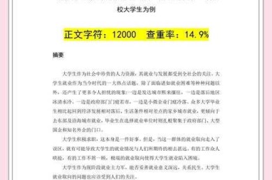 导师看了都点头！毕业论文优点如何写才能让答辩委员会眼前一亮