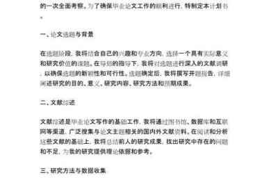 论文不再慌｜如何规划大学生活论文看这篇就够了