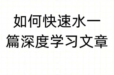 别再一头雾水！'如何搜博士论文'的终极学术生存指南