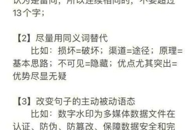 毕业论文冲刺期必看！论文如何自己查重才能避开95%的雷区