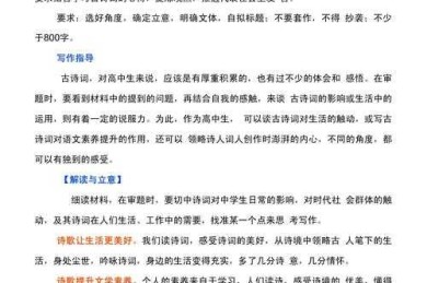 为什么今天我们还需要诗歌议论文？从学术视角看其价值与传播策略