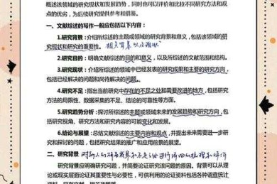 论文写作软件全攻略：从入门到精通的研究工具指南