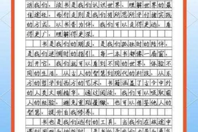 独家秘籍：如何写好艺考影评论文，让你从千军万马中脱颖而出