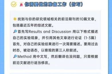 本科学历逆袭指南：本科生怎么发表sci论文到底靠不靠谱？