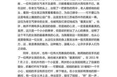 什么话题适合议论文写