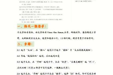 如何打论文标号