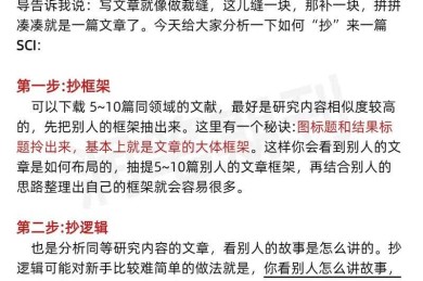 终于明白了！论文sci是什么意思