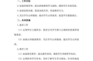 从“手忙脚乱”到“游刃有余”：一篇真正能指导实践的“如何做好小学班主任工作论文”该如何设计？