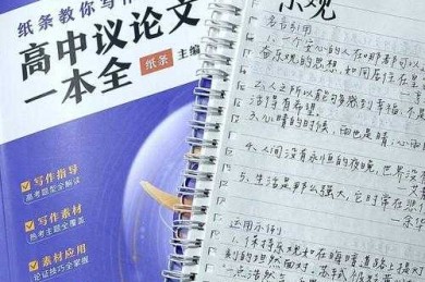 你知道吗？看什么书能提高议论文真的能提升写作水平！