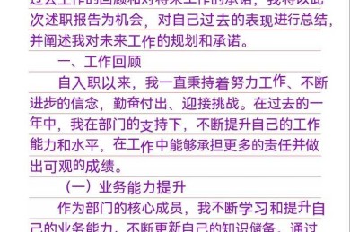 职场人必看：升职论文怎么写才能让领导眼前一亮？