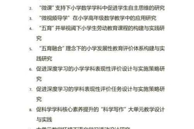 从理论到实践：如何教好拼音论文的学术研究指南