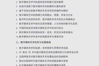 从选题到发表：艺术期刊论文怎么写才能一击即中？