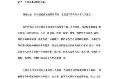 从困惑到清晰：论文展望未来怎么写才能让审稿人眼前一亮？