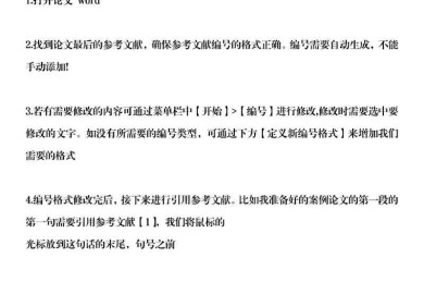 别再被审稿人吐槽！论文如何正确引用，这篇指南让你少走弯路