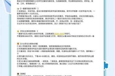 从零到发表：如何高效整理法语论文资料并避开那些年我踩过的坑