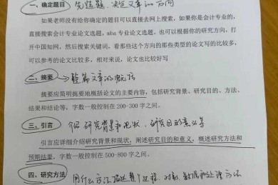 还在为论文发愁？看这篇就够了：山西综改论文怎么写