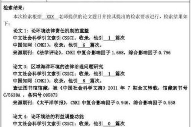 论文收录类别是什么