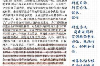 从青铜到王者：史学论文摘要的进阶写作指南