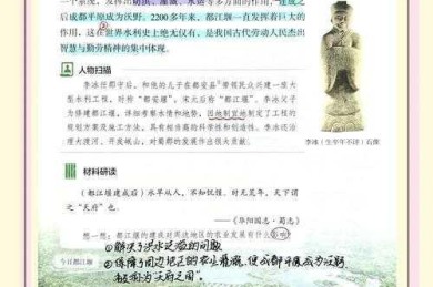 从寒门贵子到数字鸿沟：知识改变命运的议论文写作嬗变研究