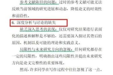 为什么明明参考了格式，论文还是被批不规范？