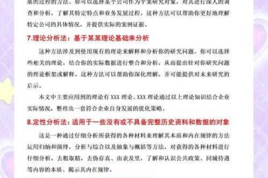 怎么写城市文化论文：一个研究者的全链条实战攻略