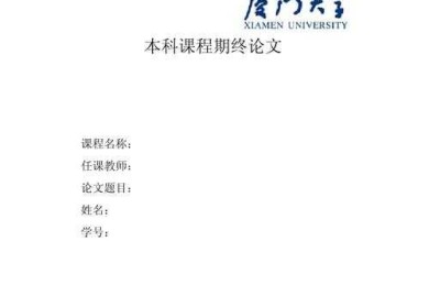 论文的封面怎么写