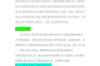 从零开始：解密「秆加偏旁怎么写论文电脑」的学术生存指南