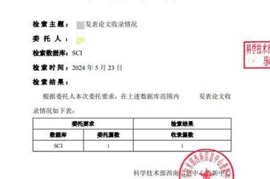 好发的职称论文如何检索