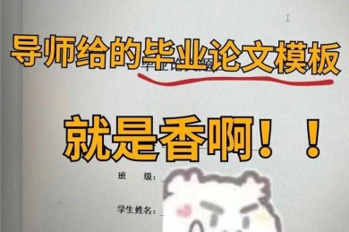 学术人的第一张名片：如何制作论文封面才能让编辑眼前一亮？
