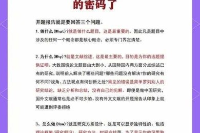 震惊学术圈的发现：科技论文怎么变白，背后藏着这些秘密！