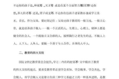 不知道从何下笔？来看这篇“家长阅读论文怎么写”的完全指南